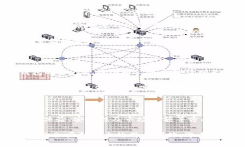关于TP钱包资产规模的讨论

在加密货币迅速发展的今天，各类数字钱包的使用也愈加普遍。TP钱包作为一款知名的数字资产管理工具，其在市场中的地位以及资产规模问题引发了广泛的讨论。那么，TP钱包拥有数十亿的资产规模是否正常呢？让我们一探究竟。

什么是TP钱包？

TP钱包是一个多链数字资产钱包，用户可以在其中方便地管理多种数字货币，包括比特币、以太坊以及ERC-20代币等。作为用户与区块链世界的桥梁，TP钱包不仅支持资产存储和转账，还提供交易所的功能，方便用户进行数字货币的买卖。

在使用TP钱包的过程中，用户不仅能体验到清晰的界面和便利的操作流程，还能感受到一种安心感，因为TP钱包采取了多重安全机制，确保用户资产的安全性。这使得TP钱包在众多数字钱包中脱颖而出，吸引了大量用户的使用。

TP钱包的资产规模解析

那么，TP钱包的资产规模达到数十亿是否正常呢？从业内的角度来看，这是一个相对合理的现象。随着越来越多的人们意识到数字货币的投资潜力，资金流入加密市场的热潮也是显而易见的。TP钱包作为一个受到广泛信赖的工具，自然会吸引大量用户前来存放和管理自己的数字资产。

此外，TP钱包的多链支持特性也使其能够吸引来自不同链上的用户，这在一定程度上为其资产规模的增长提供了沃土。多样化的选择意味着更多的用户愿意使用这个平台，并将他们的资产存放在TP钱包中。

用户心声：使用TP钱包的体验

然而，数字钱包的资产规模并不是唯一的考虑因素，用户的体验同样至关重要。许多TP钱包的用户表示，他们在使用过程中感受到了便捷与安全的双重保障。“我真的很喜欢TP钱包，它的操作简单，资产管理也很方便，多么令人振奋！”一位用户如是说。

而这种感受并非个别，许多用户在社交媒体和论坛上分享了他们使用TP钱包的积极看法。社区的良性反馈不仅增强了用户对钱包的信任，同时也为新用户的加入提供了支持。

安全性：TP钱包的另一大优势

TP钱包以其出色的安全防护措施赢得了许多用户的青睐。数字资产的安全性是每一个投资者最关心的问题之一。TP钱包采取了多层加密，确保用户的助记词、私钥等信息不会被第三方获取。这使得用户可以在享受高效、便捷服务的同时，还能拥有对资产安全的信心。

想象一下，当你知道你的投资资产拥有强大的安全保护时，那种踏实感是如何难以形容的！“使用TP钱包让我感到无比安心，毕竟每一个投资者都希望自己的资产能够得到妥善的保护！”另一位用户激动地分享了她的体验。

市场份额与竞争

在加密货币市场中，TP钱包的竞争对手众多，市场份额也显得尤为重要。虽然TP钱包的资产规模已经达到数十亿，但其真正的优势在于用户的活跃度与忠诚度。这一方面反映了钱包的受欢迎程度，另一方面也表明了TP钱包在激烈的市场竞争中能占据一席之地并非偶然。

许多用户认可TP钱包的操作体验、交易的便捷性以及强大的安全性，这些因素都为其提升市场份额打下了坚实的基础。因此，TP钱包数十亿的资产规模并不是单独存在的现象，而是多种因素共同作用的结果。

未来的展望

展望未来，TP钱包可能会进一步扩展其功能，增强用户体验，吸引更多的新用户。有业内人士预测，随着数字货币市场的持续升温，TP钱包的资产规模很可能还会继续增长。“想象一下，未来的TP钱包会吸引多少用户，将会是一幅多么壮观的画面！”业内专家如是说。

同时，TP钱包在国际市场的扩展也将是一个重要的方向。不同国家和地区的用户对数字资产管理的需求日益增加，这将为TP钱包的进一步发展提供动力。借助区块链技术的普及，TP钱包或将在全球范围内实现更广泛的用户覆盖。

总结

综上所述，TP钱包拥有数十亿资产规模的现象在当前的市场环境下是可以理解的。随着越来越多的人选择数字资产投资，TP钱包在用户体验、安全性及市场份额等方面的优势使其成为了用户的首选。无论是对于当前用户还是未来潜在用户来说，TP钱包都在不断完善自身，努力为用户创造更多的价值！

所以，无需担心TP钱包的资产规模问题，它正在为每一个使用者提供更加安全、便捷的数字资产管理体验。时间会证明，值得信赖的钱包总会吸引更大的用户群体，迎来更辉煌的未来！