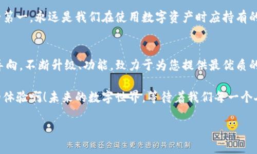    下载t p钱包1.3.5版，安全便捷管理您的数字资产  / 
 guanjianci  t p钱包, 数字资产, 下载  /guanjianci 

引言：数字支付新时代的到来
在这个数字经济迅速发展的时代，移动支付和数字资产管理变得愈发重要。t p钱包就是其中一款受到广泛关注的数字钱包，它以其安全、便捷、功能多样而受到用户的青睐。尤其是最近推出的1.3.5版本，更是为我们提供了许多惊喜的功能与体验！

为什么选择t p钱包
选择一款合适的钱包对于每一位数字资产投资者都至关重要。t p钱包的背后，是强大的技术团队与无数用户的真实反馈。它不仅支持多种数字货币，包括比特币、以太坊等主流币种，更是允许用户轻松管理、交易和投资。多么令人振奋！

在众多钱包中，t p钱包以其用户友好的界面、强大的安全机制及细致的客服服务脱颖而出。无论你是新手还是老手，都能在这里找到适合自己的使用方式。正是因为这些优点，越来越多的人开始选用t p钱包，体验数字世界的魅力和便利！

t p钱包1.3.5版的新功能
随着科技的不断进步，t p钱包1.3.5版也进行了多项重要升级！这使得用户在使用过程中不仅能感受到方便快捷，更能享受到安全保障。更新之后的新功能涉及到多个方面，如用户体验、安全性和交易速度等。让我们来详细看看这些令人兴奋的变化吧！

便捷的操作界面
t p钱包1.3.5版的操作界面经过重新设计，变得更加直观且易于使用。无论是新手用户，还是经验丰富的投资者，都可以轻松上手。用户只需几步，便可完成资产的管理与交易。这一便捷提升，令许多人在繁忙的生活中也能轻松管理自己的资产！

安全机制的强化
在数字资产的交易中，安全性永远是用户最关心的问题之一。t p钱包1.3.5版本充分考虑到了这一点，通过引入更为先进的加密技术，确保用户的信息与资产安全。无论是登录还是交易，用户都不再需要担心泄露个人信息或资产 ，这一点，多么令人放松和安心！

快速的交易速度
在瞬息万变的数字货币市场，交易的速度往往影响到用户的收益。t p钱包在新版本中有效提升了交易速度，让用户能够在最短的时间内完成交易，抓住每一个投资机会！快速而稳定的交易体验，令用户倍感振奋。是时候迎接数字投资的新纪元了！

社交分享功能
t p钱包1.3.5还新增了社交分享的功能，用户可以轻松分享自己的投资策略与成果，互相交流学习。这种交流不仅仅局限于数字资产的投资，还能扩展到生活中的其他方面，增进彼此的沟通。这种数字社交的方式，仿佛让我们的生活变得更加丰富多彩！

如何下载t p钱包1.3.5版
对于想要体验t p钱包1.3.5版的小伙伴们来说，下载与安装流程极为简单。用户只需前往t p钱包的官方网站或应用商店，搜索“t p钱包”，然后选择最新版本进行下载。下载完成后，按照提示进行安装，几分钟内便可完成整个过程！多么简便！

需要注意的是，为了确保下载的安全性，千万不要通过不明链接下载钱包应用，以免遭遇不必要的损失。安全第一，永远是我们在使用数字资产时应持有的态度！

总结：迈向数字未来的第一步
t p钱包1.3.5版不仅是对过往版本的延续，更是迈向数字资产管理新阶段的重要一步。它以用户的需求为导向，不断升级、功能，致力于为您提供最优质的服务体验。数字时代的浪潮已经来临，趁现在，赶快下载t p钱包，开启您数字资产的管理之旅吧！

想象一下，当您用这款钱包轻松管理您的数字资产、进行交易，还能与朋友们分享心得，这将会是多么美好的体验啊！未来的数字世界，等待着我们每一个人去探索、去创造！

让我们共同迈向一个更加智能与便捷的数字未来，t p钱包将是您最值得信赖的伴侣！