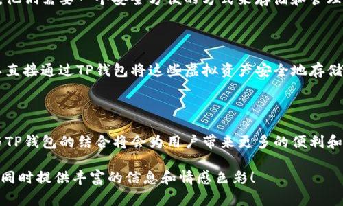 要在讨论中提到 