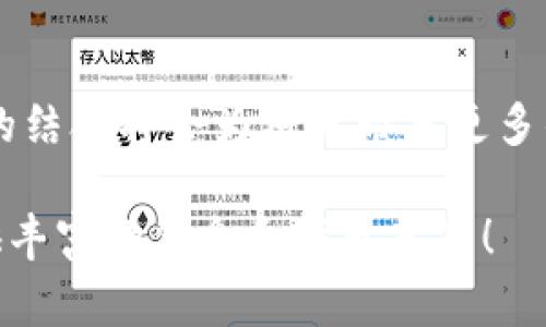 要在讨论中提到 