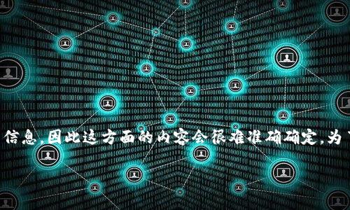 关于“T P 钱包付盼是不是被抓”的消息以及相关事件，当前还没有官方的确认或详细的信息，因此这方面的内容会很难准确确定。为了让您更全面地理解这个话题，我将围绕数字支付和钱包应用的相关问题进行深入探讨。

数字支付平台的未来：简单、安全、便捷