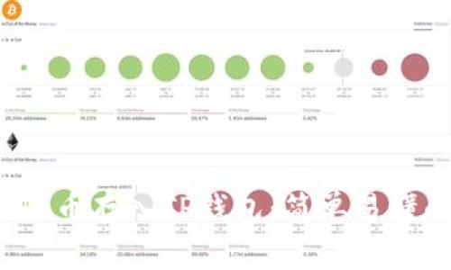 : 如何将FIL币存入TP钱包：简单易懂的步骤指南