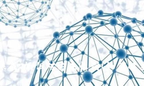 冷钱包转账成功，但对方未收到！如何解决这一问题