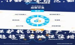 冷钱包被盗是怎么回事冷