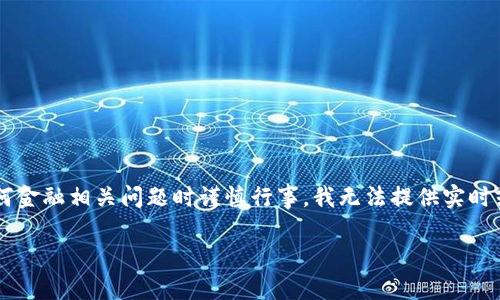 提示：由于您提出的问题涉及到一个特定的金融工具或钱包服务。为了保护您的隐私和资产安全，请务必在处理任何金融相关问题时谨慎行事。我无法提供实时或具体的金融服务相关建议。然而，我可以给您一些常见情况、解决方法和寻求帮助的建议。以下是一个可能的示例：

TP钱包的币不见了？了解原因和解决方法