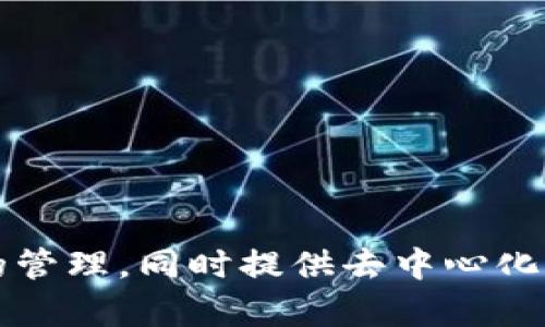 TP钱包的全称是“Token Pocket钱包”。 Token Pocket是一款多链数字资产钱包，支持多种区块链资产的管理，同时提供去中心化应用（DApp）的访问功能。通过TP钱包，用户可以轻松管理自己的数字货币，参与区块链生态中的各种活动。