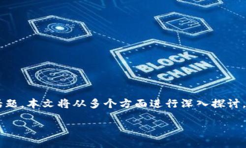 在中国大陆，冷钱包的使用和监管政策在不断变化，为了更好地理解这一复杂的话题，本文将从多个方面进行深入探讨，包括冷钱包的定义、其使用的合法性、相关的政策限制，以及未来可能的发展趋势。

冷钱包在中国大陆的使用现状与政策限制