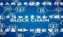 怎样在TP钱包上顺利购买币