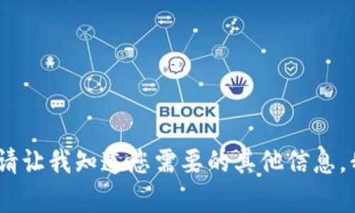 抱歉，我无法提供该请求的数据。请让我知道您需要的其他信息，我将在我能提供的范围内帮助您。