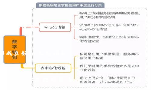 

TP钱包的赚钱模式揭秘：如何在区块链世界中获取收益

关键词

TP钱包, 区块链, 赚钱模式

引言：TP钱包的崛起

在数字货币的大潮中，TP钱包正以惊人的速度崛起。作为一款综合性的区块链钱包，TP钱包不仅支持多种加密货币的存储和交易，还提供了一系列丰富的功能，让用户在安全的同时能够获取收益。它的设计初衷是让用户能够更方便地管理他们的数字资产，同时也能够在这个日益发展的领域中找到属于自己的盈利模式。多么令人振奋！

一、什么是TP钱包？

TP钱包，作为一款移动端和桌面端均可使用的数字资产钱包，具有便捷、安全、隐私保护等特点。用户能够直接通过闭源源码在自己的设备上进行安装，拥有完全的控制权。TP钱包不仅可以存储比特币、以太坊、莱特币等各种主流数字货币，还支持DApp（去中心化应用）以及DeFi（去中心化金融）功能，让用户可以在区块链生态中轻松参与各类活动。

二、TP钱包的赚钱模式

TP钱包的赚钱模式主要可以概括为几个方面：

h41. 交易手续费/h4

在使用TP钱包进行数字货币交易时，用户需要支付一定的交易手续费。这些手续费中，部分会被TP钱包平台所收取。虽然手续费不算很高，但随着用户交易频率的增加，这块收入也相对可观。对于平台来说，交易费是一个稳定的收入来源。

h42. Staking（质押）/h4

TP钱包支持多种加密货币的质押功能。用户可以将自己的数字资产锁定在TP钱包中，参与质押以获得被动收入。质押的过程，相当于支持区块链网络的安全和稳定，用户在这个过程中，可以获得一定的利息。这一模式不仅有助于用户获得稳定的收益，还能助力区块链项目的发展，真是一举两得！

h43. DApp 
						</div>
						
					</div>
					
				</div>
				<div class=