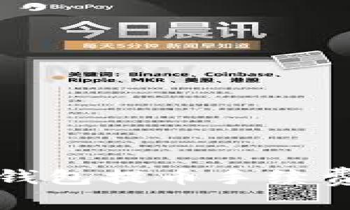 如何减少TP钱包提币手续费的实用技巧