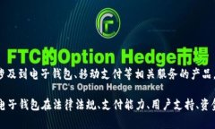 关于“t p钱包”的主体是