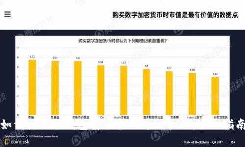 如何使用冷钱包安全扫码支付微信：全面指南