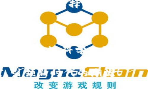 /guanJiCi/guanJiCi

冷钱包：安全存储与分叉币的完美结合

在当今区块链和加密货币飞速发展的时代，不少投资者开始关注如何更好地保护自己的资产。而“冷钱包”由于其便捷性与高度的安全性，成为了许多人首选的数字货币存储方式。冷钱包不仅可以有效防止黑客攻击，还能让投资者在面对分叉币时游刃有余。想象一下，当你拥有一个枕边宝藏，它安全地保管着你的资产，同时又让你得以参与分叉币的收益，这无疑是多么令人振奋的体验！

冷钱包的工作原理

冷钱包是一种将私钥离线保存的加密货币存储解决方案。它可以是硬件设备，如USB闪存驱动器，也可以是完全离线的纸质形式。与热钱包不同，热钱包时刻连接到互联网，容易受到网络攻击，而冷钱包则通过彻底的断网状态，提供了更为安全的保护措施。

冷钱包的工作原理十分简单：用户在生成私钥时，私钥不会联网。这使得即便是黑客也无法获取到你的私钥。一旦需要进行交易，用户可以将私钥导入一个热钱包进行操作，完成后再将资产转回冷钱包中保管。设想一下，随着对分叉币的不断了解，你可以毫不担心安全问题，专心享受投资带来的乐趣，这一切都得益于冷钱包给你带来的保障！

什么是分叉币？

在深入讨论冷钱包与分叉币的关系之前，我们必须了解分叉币的概念。分叉币是指基于已有区块链进行修改或重构后产生出的一种新加密货币。当社区对原有协议进行修改，导致两个不同版本的区块链，该网络将形成一个新的“分叉”，而新产生的加密货币即为分叉币。

分叉币不仅可以为投资者提供额外的投资机会，还可能在某种情况下，带来丰厚的回报！例如，在比特币分叉出比特币现金（BCH）之后，许多比特币持有者在分叉时愉快地获得了BCH，这种“意外之财”让不少投资者倍感惊喜！这种分叉币的产生，也为那些愿意保持资产多样化的投资者提供了一个新思路。

冷钱包与分叉币的共生关系

在谈到冷钱包和分叉币时，必须强调它们之间的密切关系。为了确保分叉币能够成功领取，持有者需要在分叉发生之前，将原有币种存入冷钱包中。这是保证你能顺利获得新币的前提条件！

例如，假设你持有一定数量的比特币，在某一天，比特币将进行分叉，如果你希望能够获得分叉后产生的新币，你必须在分叉前将这些比特币存入冷钱包中。这样一来，不仅保障了你的资产安全，同时在新币生成后，你的冷钱包中便会自动出现对应数量的分叉币！实在是太方便了，对吧！

如何安全管理冷钱包与分叉币？

在管理冷钱包和分叉币时，用户需要遵循一些最佳实践，以确保资产的安全。首先，妥善保管冷钱包设备，无论是硬件钱包还是纸质钱包，都需要小心翼翼地保护，避免丢失或被盗。其次，定期更新钱包的安全信息，如密码和备份，同时保持备份文件的安全，确保在丢失原始设备的情况下也能恢复资产！

此外，用户还需关注即将到来的分叉信息，以及相关的领取流程。确保自身在分叉窗口内完成资产存储与冷钱包管理，避免因操作不当而错失投资机会！这不仅让你感受到对投资的把控，同时也能体会到数字货币市场的无穷魅力，真是让人充满期待！

选择合适的冷钱包

市面上有许多不同类型的冷钱包，其中不乏各具特色的高端产品，比如Ledger和Trezor等。选择合适的冷钱包，用户需要根据自己的需求、预算及使用习惯进行评估。对于初入门的用户而言，选择操作简单、易于使用的冷钱包尤为重要。同时，在购置冷钱包时，务必选择正品，并关注用户评价，购买经过时间考验的高口碑品牌，确保你的资产安全无虞！

总结

冷钱包与分叉币的结合是一种新型的资产保护和增值方案。在这个技术飞速发展的时代，冷钱包不仅让我们能够在安全的环境下存储加密货币，也为我们提供了参与分叉币投资的机会。通过科学合理地使用冷钱包，你将能够安心地追逐每一次分叉带来的收益，感受区块链技术带来的无限可能。

未来的数字货币市场将更加成熟，我们需要在这一过程中，不断提高自己的认知和操作能力，才能在人生的投资旅程中，畅游无阻！愿我们在科技的浪潮中，找到属于自己的那份财富，引领新时代的潮流！