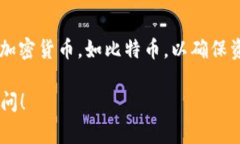 冷钱包在英语中被称为 ＂