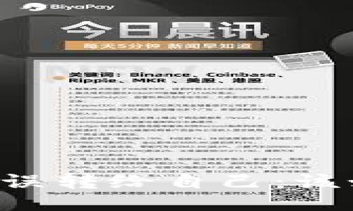 与关键词

当TP钱包误转给自己：该如何处理？