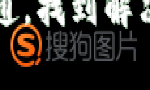 在使用TP钱包时，确保你能顺利进行交易和管理资产是非常重要的。所以，如何判断TP钱包是否被冻结，成为了许多用户关注的问题。接下来，我们将详细介绍一些检测钱包状态的方法，希望能帮助您更好地管理您的数字资产。

1. 登录钱包账户检查状态
首先，最直接的方法是登录您的TP钱包账户。进入钱包后，查看您的资产状态和交易历史。如果钱包被冻结，通常会有相应的提示信息显示，比如“账户被锁定”或者“请联系客服”。这种情况下，请及时联系客服以获取更多信息。

2. 交易记录的异常
如果您的钱包遭遇冻结，您可能会发现无法执行交易，或者您的交易记录中没有最近的交易记录。您可以检查交易历史，看看是否有异常。正常情况下，所有的交易应该都是可以查看到的；如果发现近期的交易被拒绝或者状态显示为待处理，那么很有可能是您的钱包被冻结了。

3. 收到警告通知
TP钱包有时候会通过邮件或应用内消息向您发送警告通知，说明账户存在异常活动，或者需要您进行某种验证。如果您收到这样的警告，建议立即采取行动，并联系TP钱包的客服进行确认。“这真是让人心跳加速的时刻！”

4. 检查网络连接
有时候，钱包的功能异常可能是因为网络连接的原因。如果您的网络不稳定，可能会造成钱包无法正常工作。确保您的设备连接到稳定的网络，然后再尝试查看您的钱包状态。

5. 与客服沟通
如果您仍然不确定自己的钱包是否被冻结，最有效的方式就是直接与TP钱包的客服沟通。提供您的钱包地址和问题描述，客服人员会帮您确认账户状态并提供解决方案。“这种直接沟通真是太重要了！”

6. 设置双重验证
为了保护您的TP钱包避免被冻结，可以启用双重验证功能。这一措施可以大大提高您的账户安全性，避免因密码泄露等原因导致的冻结问题。确保您的账户安全，绝对是值得投资的时间和精力！

7. 定期检查账户安全性
除了确认是否被冻结，您还应定期检查账户的安全性。定期更换密码，检查是否有不明的设备登录，以及定期查看交易记录等，都是确保您资产安全有效的方法。“安全第一，绝对不可以忽视！”

通过以上多种方式，您应能较为清楚地判断您的TP钱包是否被冻结了。如果最终确认钱包的确被冻结了，请不要担心，及时与客服沟通，找到解决方案，确保您的资产安全始终是第一位的！希望这个指南对您有所帮助，让您在使用TP钱包时更加得心应手！