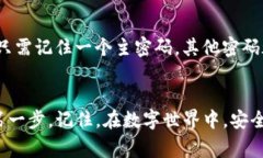 在使用TP钱包时，密码的设