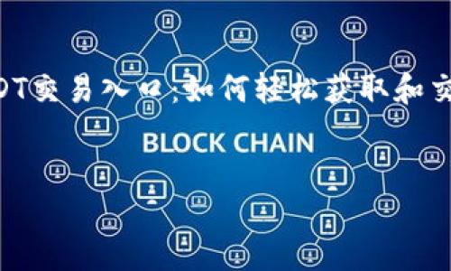 

    USDT交易入口：如何轻松获取和交易USDT




USDT交易入口：轻松获取并交易你的USDT