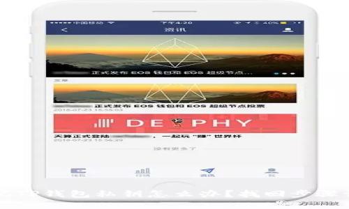  忘记TP钱包私钥怎么办？找回步骤详解！