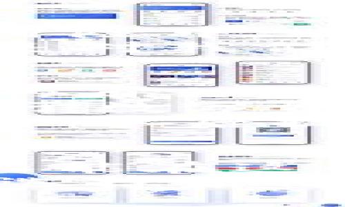 提币手续费揭秘：如何在TP钱包中智能管理你的数字资产

TP钱包, 提币, 手续费/guanjianci

引言：数字资产管理的新选择
在这个数字资产迅速发展的时代，TP钱包凭借其简洁易用的界面和安全可靠的特性，逐渐成为了用户管理加密货币的热门选择。然而，许多新用户心中都有一个疑惑：“提币的时候，TP钱包需要支付手续费吗？”这一问题不仅关乎用户的经济利益，也是理解区块链交易的一部分。

TP钱包：是什么让它如此特别？
在了解提币手续费之前，我们先来简单认识一下TP钱包。这是一个基于区块链技术的加密货币钱包，它不仅支持多种类型的数字货币，还为用户提供了安全、便捷的管理方式。无论你是资深投资者还是刚入门的新手，TP钱包都为你提供了一个理想的平台。

提币手续费的重要性
提币手续费是指用户在将资产从钱包提到其他地址时需要支付的一定费用。这笔费用通常用于补偿区块链网络中的矿工，以便他们能够确认你的交易并将其记录在区块链上。这一环节是确保交易顺利进行的关键！
那么，TP钱包中的提币是否需要手续费呢？答案是：是的！几乎所有的加密货币交易所和钱包在提币时都需要用户支付一定的手续费。这是区块链网络运行的常规操作，并不是TP钱包所特有的。当然，手续费的高低还取决于多种因素，比如网络繁忙程度、交易的大小，以及使用的特定加密货币。

提币手续费的具体情况
在TP钱包提币时，手续费的具体数额可能会有所波动。这款钱包允许用户根据网络状况选择不同的手续费级别。一般来说，手续费分为低、中、高三个档次，当然，选择更高的手续费意味着你的交易会更快被处理，而选择较低则可能需要等待更长时间。

如何合理管理提币费用？
为了让你的数字资产管理更加高效，我们提供一些技巧，帮助你合理控制在TP钱包提币时的手续费。
ul
    listrong关注网络状况：/strong在提币之前，建议用户查看网络的繁忙程度，这样可以根据实时状况选择合适的手续费。例如，网络较为繁忙时，尽量选择更高的手续费以确保交易快速完成；而在网络空闲时，则可以适当降低手续费以节省费用。/li
    listrong分批提币：/strong如果你有较大量的资产需要提币，可以考虑分批进行。这不仅能够帮助你控制每次交易的手续费，还可以有效降低因为网络收费波动而产生的成本。/li
    listrong选择合适的交易时间：/strong分析不同时间段网络的交易费用，选择在手续费较低的时间段进行提币，尤其是在周末和节假日，可能会有更低的手续费。/li
/ul

情感与体验：数字资产管理的美好时光
提币手续费看似只是一个小细节，但它却与我们使用TP钱包的整体体验紧密相关。在这个数字货币的世界里，每一笔交易都如同在一次新的冒险中，而每一个费用的支出，也映射着我们对未来的希望与期待！多么令人振奋的行业啊！
通过有效的管理和策略的运用，我们不仅能够顺利地将资产从TP钱包转出，还能在过程中感受到数字资产管理的乐趣。每一次成功的提币都是对我们投资决策的认可，都是一次信心的提升。

用户反馈与真实案例分享
作为一个活跃的社区，TP钱包用户经常会分享他们的体验和心得，这不仅为新用户提供了宝贵的参考，也帮助我们更好地理解手续费在其中的角色。
例如，有位用户在提币时选择了较高的手续费，结果他的交易几乎是立即被处理。这让他倍感振奋，“没想到我资金的流动如此迅速，我现在对于数字资产投资充满信心！”
而另一位用户则因为选择了最低的手续费，导致交易延迟了两个小时。这让他意识到，管理提币手续费不是一件可以掉以轻心的事。他总结道：“以后提币的时候一定要关注手续费，及时调整自己的策略，这样才能避免损失。”

结语：智慧与勇气的结合
在TP钱包中提币，虽需要支付手续费，但这也是数字资产管理不可或缺的一部分。通过合理的策略与实时的调整，我们既能减少手续费支出，又能在这个充满机遇的市场中稳步前行。
所以，亲爱的用户，当你面对提币手续费时，请不要畏惧！将其视为促进你资金流动的必要部分，勇敢地投入到这个数字世界中去吧！无论你的选择如何，记得每一步都充满可能，愿你在数字资产的旅程中取得更加辉煌的成就！