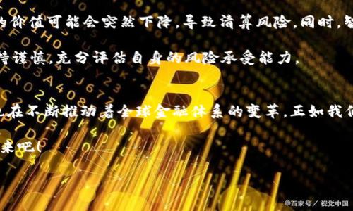 在讨论虚拟币时，