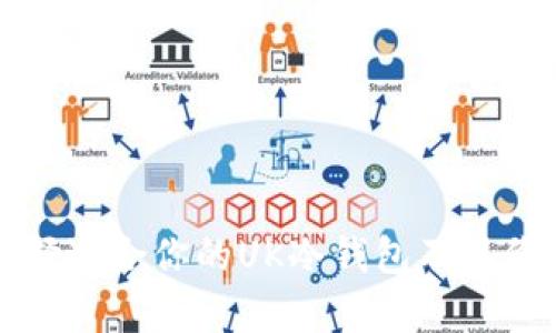 如何选择适合你的UK冷钱包及其价格解析