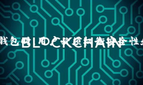 在加密货币和区块链的语境中，