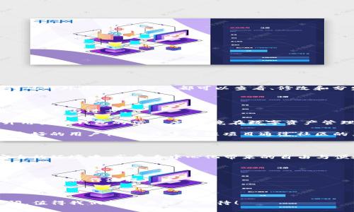 TP钱包是一个去中心化的钱包管理工具，主要用于存储和管理加密货币和数字资产。提到“开源”，通常是指该软件的源代码对外开放，任何人都可以查看、修改和分发。这种模式能够促进社区参与，增强安全性和透明度，因为更多的开发者可以不断为其查找漏洞、添加功能、改进性能。

strongTP钱包开源的意义/strong

首先，开源意味着去中心化。这与区块链的本质是一致的。每个人都可以在其基础上进行开发和创新，推动整个生态系统的发展与进步。

其次，开源增强了安全性。由于代码是公开的，任何人都可以审核它，寻找潜在的漏洞或安全隐患。这种透明度有助于提升用户对钱包的信任度，毕竟在数字资产管理中，安全是至关重要的。

最后，开源还促进了社区的互动与成长。开发者和用户能够分享他们的想法、反馈和经验，从而创造出更丰富的功能和更友好的用户体验。许多开源项目通过社区的力量得以持续改进，产生出优秀的产品。

TP钱包的功能

TP钱包的主要功能包括数字资产管理、去中心化交易、智能合约支持等。用户可以轻松买卖各种加密货币，将其存储在安全的环境中，享受去中心化带来的自由与便捷。

TP钱包的用户体验

用户界面友好，操作简便，即使是初学者也能快速上手。这是因为TP钱包在设计时充分考虑了用户需求，力求提供简单而高效的操作流程。

结语

总之，TP钱包开源不仅是技术上的创新，也是一个背后蕴含着社区精神和合作意识的举动。未来的方向和潜力都非常广阔，值得我们持续关注和期待！