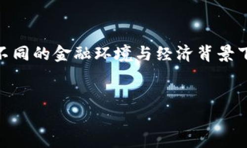 t p钱包实名制：解锁更安全的数字资产管理

t p钱包, 实名制, 数字资产管理/guanjianci

引言：数字化时代的信任基石

在这个数字化迅猛发展的时代，电子钱包逐渐成为人们日常生活中不可或缺的一部分。作为一种新兴的支付方式，t p钱包凭借其便捷性和高效性赢得了广大用户的青睐。然而，在享受数字财富带来的便利时，我们也不得不面对一个重要的问题：t p钱包是否需要实名认证？这个问题不仅关乎个人资金的安全，也意味着我们对数字世界信任的深度和宽度。


t p钱包的基本介绍

t p钱包是一款专注于数字货币和资产管理的电子钱包，用户可以通过它轻松进行转账、支付、充值和投资等操作。它的操作界面简单易懂，吸引了无数用户前来注册体验。然而，在这种新型科技带来的便利之下，依然有众多用户对于钱包的安全性和匿名性充满疑虑。


实名认证的必要性

在讨论t p钱包是否需要实名认证之前，我们首先要明确实名认证的意义。实名认证不仅是维护金融秩序的重要措施，更是保护用户自身财产安全的一种有效方式。许多国家和地区都在推动金融行业的规范化，以降低洗钱、诈骗等犯罪行为的风险。而实名认证则成为了行之有效的防护墙。


实名认证的流程相对简单，用户只需提供真实的身份信息，如身份证、手机号等，便可完成身份验证。这不仅提高了用户的安全保障，也让钱包运营方更好地了解用户的身份背景，从而合法合规地运营。


t p钱包的实名认证政策

t p钱包在用户注册时，通常会提示用户进行实名认证。这一过程是可选的，但若用户希望享受更全面的服务和更高的交易限额，实名认证便显得尤为重要。实际上，实名认证不仅连接了用户与其数字资产之间的桥梁，还能在用户一旦遇到问题时，提供更为迅速的客户支持和解决方案。


实名认证的优势

进行实名认证的用户，可享受到以下几方面的优势：
ul
listrong安全性提升：/strong实名认证能有效降低盗用、欺诈等风险，保护用户的财产安全。/li
listrong交易限额提升：/strong实名认证后，用户的交易限额往往会得到提升，能够进行更大额的交易。/li
listrong问题解决：/strong在遇到账号问题时，实名认证能够更快地帮助用户找回账户，减少损失。/li
listrong合规运营：/strong实名认证确保了钱包的合规性，减少法律风险，也促进了行业的良性发展。/li
/ul


未实名认证的风险

没有进行实名认证的用户在使用t p钱包时，可能会面临一些风险和限制：
ul
listrong交易限制：/strong未实名认证的账户往往拥有较低的交易限额，无法进行大额交易，这在某种程度上限制了用户的使用体验。/li
listrong资金安全隐患：/strong由于缺乏身份验证，未实名认证用户在遭遇诈骗等事件后，维权的可能性和成功率都会有所降低。/li
listrong账户问题处理困难：/strong如遇到账户被盗、资金丢失等问题，未实名认证用户在反馈时容易遭遇系统的虹膜识别，增加了找回账户的难度。/li
/ul


实名认证的社会意义

实名认证不仅是t p钱包内部的政策，更承载着重大的社会意义。它能有效遏制网络犯罪行为的发生，增强金融交易的透明度与安全性。尤其是在如今网络诈骗层出不穷的时代，实名认证显得尤为重要。从另一个层面来看，实名认证反映了社会对信任建立的重视——在数字经济愈发重要的今天，信任成为了更深层次的共识。


用户的声音：实名认证的感受

对于实名认证的看法，用户的声音各不相同。有的人认为，实名认证是一种繁琐的流程，浪费了时间，却不愿意看到其背后的安全隐患；而另一些用户则十分支持这一措施，他们认为，能够保证帐号的安全，提升了使用的信心。“多么令人振奋啊！当我知道钱包在采取措施保护我的财产时，我感到无比安心！”这便是许多实名认证用户的真实反馈。


结论：选择安全的数字资产管理

总体来看，尽管实名认证可能会带来些许的麻烦，但其所提供的安全性和便利却是不可替代的。对于t p钱包的用户而言，实名认证是通向安全和便捷的通行证。在不同的金融环境与经济背景下，实名认证已逐渐成为新常态，而我们每个人都应当积极配合，为打造安全、可信赖的数字资产管理环境而共同努力。


在未来，我们希望每一位用户都能够在安全的环境中，自由地进行数字资产的管理，让创新与信任同行，真正享受科技带来的美好生活！