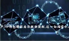 在区块链和加密货币的世