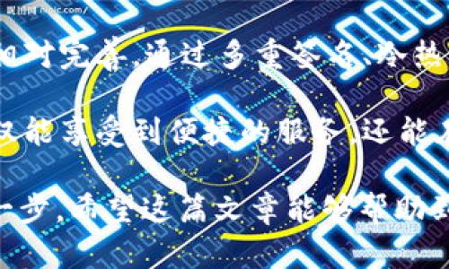 关于OKEx钱包的分类和安全性

在当今数字货币快速发展的时代，安全性成为了每一位投资者必须关注的重点。而在对钱包的选择上，很多人最关心的就是“冷钱包”与“热钱包”的区别。那么，OKEx钱包究竟是冷钱包吗？下面我们将深入探讨这个问题，带您了解OKEx钱包的特性、用途及其在安全性方面的表现。

一、什么是冷钱包和热钱包？

在深入讨论OKEx钱包之前，我们有必要先了解一下冷钱包和热钱包的基本概念。

冷钱包是指一种离线的数字货币存储方式，通常不直接连接互联网。这样一来，由于其与网络隔离，黑客的攻击几乎无从下手，因此冷钱包被视为最安全的存储方式。冷钱包可以是硬件钱包、纸钱包，甚至是专门设计的离线电脑。

而热钱包则是指那些在线存储数字资产的钱包，能够快速便捷地进行交易，往往适合频繁交易的用户。虽然热钱包的使用体验相对友好，但因为其连接互联网的特性，使得它们也成为了黑客攻击的首选目标。

二、OKEx钱包的定位

OKEx钱包是由OKEx交易所推出的一款数字货币钱包。它的设计初衷是为了为用户提供便捷的交易和安全的存储。关于OKEx钱包是否属于冷钱包的争议，主要在于它的特性和使用方式。

实际上，OKEx钱包提供了热钱包的功能，用户可以随时随地管理和交易自己的数字资产，因此更符合热钱包的定义。然而，OKEx也非常重视用户资产的安全性，采用了一系列的安全措施，以尽量降低在线交易的风险。

三、OKEx钱包的安全措施

在谈及数字资产时，安全性永远是投资者最为关心的话题。为了保护用户的资产，OKEx钱包采取了如下安全措施：

1. **多重签名**：OKEx钱包支持多重签名技术，为每一次的交易设置多个授权层级，提升了资金的安全性。

2. **冷热钱包结合**：虽然用户操作的是热钱包，但OKEx交易所会将大多数资产存储在冷钱包中，以减少被攻击的风险。这样也能更好地保障用户资金的安全。

3. **24/7监控**：OKEx还设有24小时的监控系统，时刻关注网络交易情况，发现异常及时处理，避免用户资产因为网络风险而受到影响。

4. **用户身份验证**：OKEx钱包采取严格的身份验证措施，要求用户提供合规的身份信息，从而提高了账户的安全性。这在一定程度上杜绝了未授权账户的登录风险。

四、为什么选择OKEx钱包

在众多数字钱包中，OKEx钱包凭借其独特的设计和多重的安全措施，吸引了大量用户选择。除了安全性，OKEx钱包还具备以下几大优势：

1. **丰富的功能**：除了基本的资产存储和交易功能，OKEx钱包还提供了各种增值产品，如理财、借贷等，能够满足不同用户的需求。

2. **友好的用户体验**：OKEx钱包的界面简洁直观，用户可以轻松上手。无论是新手还是经验丰富的投资者，都能快速找到所需的功能。

3. **全球化的支持**：作为一个国际知名的交易所，OKEx钱包支持多种主流数字货币，用户可根据自己的需求随意选择。无论身处何地，都可以享受全球范围内的服务，这多么令人振奋啊！

4. **专业的客户服务**：针对用户可能遇到的问题，OKEx提供专业的客服支持，确保用户的需求能够及时得到解决，大大提升了用户的满意度。

五、如何安全使用OKEx钱包？

对于任何一种钱包，无论是热钱包还是冷钱包，安全使用都是至关重要的。以下是一些建议，帮助您在使用OKEx钱包时提高安全性：

1. **启用双因素认证**：建议用户在账户中启用双因素认证（2FA），加强账户的安全防护。即使密码被盗，黑客也难以轻易登录您的账户。

2. **定期更改密码**：为了降低被盗的风险，建议用户定期更改登录密码，确保密码的复杂性，避免使用简单的密码。

3. **保持软件更新**：无论是使用计算机版本还是手机应用，请确保您的OKEx钱包始终处于最新版本，以便及时获取系统更新和安全补丁。

4. **谨慎处理私钥**：私钥是您数字资产的关键，请务必妥善保管，不要随意分享给他人。最好将私钥和密码记录在安全的地方。

5. **提高警惕**：对于可疑的链接、邮件和消息要保持警惕，防止钓鱼攻击。登录时，务必确保访问的是官方地址。

六、总结

综上所述，OKEx钱包是一个热钱包，旨在提供便捷的数字资产管理和交易功能。虽然它不属于冷钱包的范畴，但其安全措施相对完善，通过多重签名、冷热钱包结合等方法，尽量保障用户的资产安全。

在选择数字钱包时，用户需根据自身的需求、交易习惯以及安全性考虑来选择合适的产品。通过合理使用OKEx钱包，用户不仅能享受到便捷的服务，还能在保护资金安全方面下更大的功夫。

无论您是数字货币的拥护者，还是刚刚接触这个领域的投资者，选择一款安全可靠的钱包，都是 开启数字货币之旅的重要一步。希望这篇文章能够帮助到您，让您在使用OKEx钱包时更加得心应手！