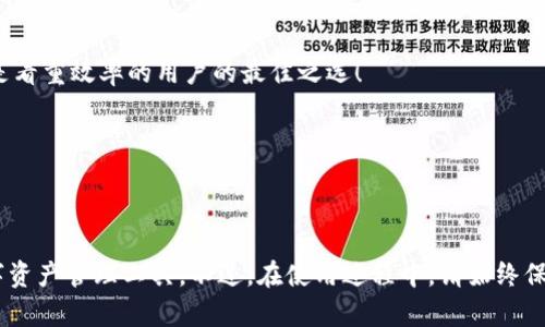   苹果手机可否下载安装TP钱包？ / 
 guanjianci TP钱包, 苹果手机, 安卓 /guanjianci 

引言
在如今这个数字化时代，我们的生活中处处离不开手机。而作为智能手机的代表，苹果手机凭借其优雅的设计和流畅的用户体验，吸引了无数用户的喜爱。与此同时，随着区块链技术的不断发展，各种数字资产钱包逐渐走入我们的视野。其中，TP钱包凭借其多功能性和安全性，也成为了许多用户的理想选择。那么，苹果手机是否能够下载安装TP钱包呢？今天，就让我们一起来探讨这个问题！

什么是TP钱包？
TP钱包，全称“TokenPocket钱包”，是一个去中心化的数字资产管理工具。它不仅支持多种加密货币的存储和交易，还提供了全方位的DApp体验，用户可以在钱包中直接访问各种去中心化应用程序。如此卓越的功能使得TP钱包成为了加密货币爱好者和区块链参与者的重要工具。不仅如此，TP钱包还注重用户体验，界面简洁易懂，方便新手用户上手使用。多么令人振奋！

苹果手机的应用下载机制
苹果手机采用了严格的应用审核机制，所有在App Store上架的应用都需要经过苹果公司的审核。这一机制的优点在于能够最大限度地保障用户的安全性和隐私。然而，这也意味着一些优秀的应用可能会因为未能及时获得审核而无法在App Store上架。对于TP钱包来说，这也是一个不小的挑战。

TP钱包的下载方式
尽管TP钱包在App Store上的上架情况不明，但我们仍然可以通过其他方式下载。以下是几种可能的下载路径： 

h41. 官方网站下载安装/h4
最为推荐的方式是访问TP钱包的官方网站，通常在官网上会提供最新版本的下载链接。通过扫描二维码或者点击下载按钮，我们可以获得最新的提取包。请务必确认您访问的是官方渠道，以避免下载到恶意软件！

h42. 使用其他应用市场/h4
对于安卓用户来说，除了Google Play，还有很多其他安卓应用市场可以选择，但对于苹果用户而言，由于App Store的限制，选择较少。如果你比较信任的第三方应用商店提供了TP钱包的下载服务，也可以考虑使用，但一定要谨慎，以防数据泄露。

h43. 使用安卓模拟器/h4
对于果粉们，可尝试使用安卓模拟器在iOS系统中运行Android应用。这种方式虽然不是最理想但可以临时解决问题。然而需要注意的是，使用模拟器可能会影响应用的性能和用户体验，因此不建议长时间使用。

使用TP钱包的优势
除了下载方式的问题，TP钱包本身的优势也值得我们探讨。 

h41. 安全性/h4
TP钱包采用了多重加密技术，确保用户资产的安全性。即使在网络环境较为复杂的情况下，用户的资金仍然能够得到有效的保护。如此严格的安全机制，让我倍感安心！

h42. 多币种支持/h4
不仅支持ERC20、ERC721等各类代币，TP钱包还能够与多种主流区块链相兼容。这种多币种的支持，使得用户能在一个平台上管理多种数字资产，当然了，这样的便利绝对是看重效率的用户的最佳之选！

h43. DApp的便捷访问/h4
TP钱包集成了多种去中心化应用，用户无需打开浏览器进行繁琐操作，直接在钱包中即可轻松上手。这种设计大大提高了用户的使用体验，真是太便利了！

总结
综上所述，苹果手机虽然在应用下载上存在一定的限制，但我们依然可以通过多种方式获得TP钱包。考虑到众多用户对安全和方便性的需求，TP钱包绝对是值得推荐的数字资产管理工具。不过，在使用过程中，请始终保持警惕，确保只从官方渠道下载，提高自身的安全意识，确保个人信息和资产的安全。希望每一位数字资产投资者都能够顺利收获，享受这个崭新而激动人心的世界！