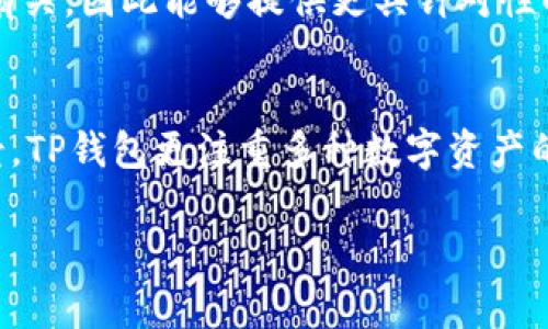 在数字货币和电子支付领域，