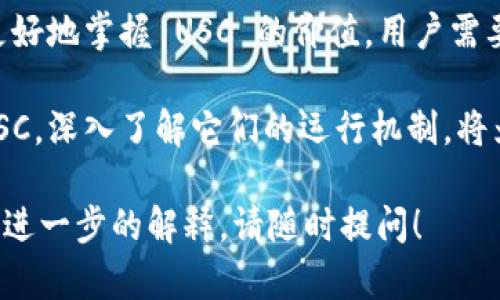在讨论 USC（用户代币）与 USD（美元）之间的换算关系时，我们首先需要理解这两者的定义及其在不同上下文中的使用。

什么是 USC 和 USD？
USD 是美国的法定货币，即美元，它在全球范围内被广泛接受和使用，是国际贸易和金融交易的主要货币之一。美元的汇率由市场供求关系决定，波动性相对较小，具有较高的稳定性。

USC 通常指用户代币，频繁出现在区块链和加密货币的上下文中。虽然 USC 可能在不同的项目中代表不同的价值和用途，但一般来看，它往往是指代某种数字资产或可在特定平台上使用的货币。

USC 和 USD 的换算关系
USC 和 USD 之间的换算关系并不像 USD 与其他法定货币之间的汇率那样稳定。USC 的价值常常依赖于特定市场、项目和其背后的经济模型。根据市场供需情况，USC 对 USD 的价值可能会有所波动。 

例如，如果某一个 USC 代币在特定平台上被交易，且市场上对该代币的需求非常高，它的价值可能会提高，意味着一个 USC 可能等于更多的 USD。在这种情况下，USC 的价值就可能会暴涨！反之，如果该代币的需求下降，其价值会相应下降。

USC 价值的影响因素
理解 USC 和 USD 的换算关系，我们需要考虑一些重要因素：
ul
    listrong市场供求：/strong这是决定 USC 价值的关键因素。高需求和低供应会推高 USC 的价格，反之亦然。/li
    listrong项目的信誉和发展潜力：/strongUSC 所依托的项目如果受到广泛认可并具备长远的发展潜力，USC 的价值自然会受到正面影响！/li
    listrong竞争币种：/strong市场上存在多种不同的代币，它们之间的竞争也会影响 USC 的市场价值。例如，如果一种新的币种推出并获得了广泛认可，可能会分流 USC 的部分需求。/li
    listrong宏观经济因素：/strong全球市场环境、经济指标的变化以及相关政策的调整都会对 USD 产生影响，这也间接影响 USC 与 USD 的换算关系。/li
/ul

如何计算 USC 和 USD 的换算？
由于 USC 的价值通常是动态变化的，因此进行换算时，用户需要获取最新的市场报价。一般来说，有几种常用的方法可帮助用户进行 USC 和 USD 的换算。
ul
    listrong使用实时汇率工具：/strong有许多在线平台提供实时的货币汇率服务，用户可以在这些网站上找到 USC 对 USD 的实时换算率。/li
    listrong查看交易所报价：/strong许多交易所会发布 USC 的市场价和成交量，用户可以根据这些信息进行换算。/li
    listrong使用金融软件：/strong一些专门的金融分析软件可以帮助用户在不同时间段内观察 USC 的汇率变化，从而进行更准确的换算和分析。/li
/ul

结论
总的来说，USC 与 USD 的换算关系是一个多层次的主题，涉及市场机制和经济理论的多重因素。为了更好地掌握 USC 的价值，用户需要不断关注市场动态和相关信息。只有这样，才能在快速变化的市场中做出明智的决策。 

挑战可能会伴随成长，但每一次经历都可能成为一次提炼智慧和积累经验的机会。无论是 USD 还是 USC，深入了解它们的运行机制，将为您在未来的投资管理中提供巨大助力！多么令人振奋！

希望以上内容能够帮助您理解 USC 与 USD 之间的换算关系和相关因素。如果您还有其他问题或需要进一步的解释，请随时提问！