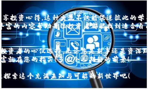 由于该请求涉及具体软件的下载信息，以下是一个示范性和相关内容的框架。

  中币网APP官网下载：便捷交易的完美选择！ / 
 guanjianci 中币网, 加密货币, 交易平台 /guanjianci 

中币网APP简介
在当今数字经济迅速发展的时代，加密货币成为了投资者的热门选择。而在众多交易平台之中，中币网以其友好的用户界面和强大的功能迅速崭露头角，成为了投资者的首选平台之一。那么，什么是中币网APP呢？它又有什么独特的魅力呢？

为何选择中币网APP？
中币网APP不仅提供了安全可靠的交易环境，更加注重用户体验。用户可以通过简单的几步下载并注册账户，开启自己的加密货币交易之旅！
想象一下，您随时随地都可以通过手机轻松管理自己的投资组合，交易不同的数字货币，这种便捷的体验让每一个投资者都感受到技术给生活带来的巨大便利。是的，移动交易已成为了新潮流！

中币网APP的特色功能
中币网APP的成功并非偶然，它拥有许多令人印象深刻的功能：
ul
    li实时行情：您可以随时获取市场上最新的加密货币价格，帮助您做出更明智的交易决策！/li
    li安全保障：中币网严格遵循安全的交易机制，为用户的资产安全保驾护航！我们运用先进的加密技术，确保每一笔交易都安全无忧。/li
    li多样化交易：支持多种数字货币的交易，让您可以打造独特的投资组合！无论您是新手还是老手，都能找到合适的交易方式。/li
/ul

如何下载中币网APP
针对不同设备，下载中币网APP的方法也各不相同。下面是具体的操作步骤：

h4对于安卓用户/h4
1. 打开手机的应用商店，搜索“中币网”。
2. 点击下载按钮，等待APP安装完成。
3. 安装完成后，打开APP并注册账户，跟随简单的指导完成用户设置。

h4对于苹果用户/h4
1. 在App Store中搜索“中币网”。
2. 点击获取，待下载完成后，进入APP。
3. 进行注册，并设置您的账户信息。轻松愉快的注册过程让人心情愉悦！

注册账户后的第一步
拿到中币网APP后，您会面对注册页面，相信您会感受到前所未有的兴奋！在这里，您需要填写一些基本信息，包括邮箱、密码、以及安全设置。
完成注册后，为了确保您的账户安全，建议您开启双重认证功能，这样可以有效保护您的资产安全，给您带来更大的安心。

交易流程一览
注册并登录账户后，您就可以开始交易了。中币网APP了交易流程，让每位用户都能迅速上手：
ol
    li选择您想要交易的数字货币。/li
    li查看当前市场行情，决定买入或卖出时机。/li
    li输入交易数量，确认订单，轻松完成交易！/li
/ol
多么令人振奋的体验！在指尖轻轻一划，投资的机会便唾手可得。

常见问题解答
在使用中币网APP的过程中，您可能会遇到一些常见的问题。以下是一些解决方案，帮助您更好地使用此平台：

h41. 如果我忘记了密码怎么办？/h4
不要着急！在登录页面，您可以看到“忘记密码”的选项，按照指引重置您的密码。确保您提供的邮箱能够接收重置链接！

h42. 交易出现问题如何处理？/h4
如果您在交易过程中遇到了任何问题，可以通过APP内的客服系统联系客服团队，他们会及时给予您帮助与指导。

中币网的社区与资源
中币网不仅仅是一个交易平台，它还致力于构建一个活跃的社区。用户可以在平台内参与讨论，分享投资心得，这种交流不仅能促进彼此的学习，更关乎每个人的财富增长。
此外，中币网还提供丰富的教育资源，让用户不断提升自己的交易技能。从基础知识到高级策略，丰富的内容帮助每位投资者都能找到适合自己的学习资料！

结语
总的来说，中币网APP凭借其便捷的下载方式、安全的交易环境以及丰富的功能，成为了越来越多投资者的心仪选择。无论您是新手还是资深玩家，这里都有属于您的交易体验！
快来下载中币网APP，开启您的加密货币之旅吧！享受每一次交易带来的兴奋与成就感，未来的财富就在您的指尖！多么令人期待的前景！

在数字货币的浪潮中，抓住机会，拥抱变化，是每位投资者的使命。选择中币网，您将不再孤单。一起探索这个充满未知与可能的新世界吧！