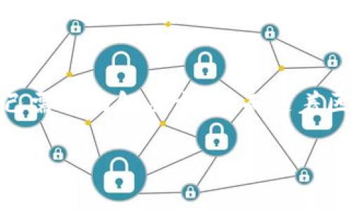 tTP钱包，数字资产的守护者/t

数字钱包, 加密货币, 区块链/guanjianci

什么是TP钱包？
TP钱包，即Token Pocket钱包，是一个为用户提供加密货币和数字资产管理的工具。它不仅是一个简单的钱包，还承载着高效的交易、存储及管理功能，非常适合喜欢区块链和数字货币的用户。有着简洁的界面和便捷的操作流程，TP钱包让我们的数字资产管理变得尤为轻松！

TP钱包的功能特点
TP钱包具有众多功能，其设计宗旨是为了给用户提供最佳的数字资产体验。

1. 多种加密货币的支持
TP钱包支持多种主流的加密货币，如比特币（BTC）、以太坊（ETH）、波场（TRX）等，用户可以在一个平台上管理多种资产，多么令人振奋！这样一来，我们再也不用在不同的平台之间切换，轻松一键获取所有资产的动态。

2. 安全性
在当今数字时代，安全性无疑是首要考虑的因素。TP钱包采用多重加密技术，用户的私钥和数据都将得到妥善保护。多因素身份验证功能可以进一步提高账户的安全系数，让用户使用时更加安心。

3. 去中心化
TP钱包是一个去中心化的钱包，这意味着用户不需要将自己的私钥托管在第三方平台上，而是完全掌握自己的资金。这种掌控感，给了我们更多的自由与安全感，真是让人感到无比振奋！

4. 友好的用户界面
TP钱包经过精心设计，以用户为中心，界面，功能一目了然。不论是新手还是有经验的用户，都能快速上手，轻松管理自己的资产。看着一目了然的资产列表，心里那个愉快，仿佛看到了财富在悄然增长的样子！

5. 跨链交易
TP钱包支持各大主流公链之间的资产互通，用户可以方便地进行跨链操作。这简化了繁琐的交易流程，让我们在不同链上进行交易变得前所未有的简单。试想一下，不同链之间的无缝连接，如何让我们的交易变得更加高效？

如何开始使用TP钱包？
使用TP钱包的过程十分简单，下面是详细的步骤：
1. **下载与安装**：用户可以在应用商店中搜索“TP钱包”，随后下载并安装该应用程序。确保下载来源的安全性，避免因下载非法应用造成资产损失！
2. **创建钱包**：首次打开应用时，用户需要创建一个新钱包。在创建过程中，系统会提供一组种子词以备份，千万要妥善保存，因为这关乎到用户的资产安全！
3. **充值与交易**：创建好钱包后，用户可以选择充值，从其他钱包转入资金，或通过交易所购买并转入TP钱包。充值后，就可以在钱包中进行交易了。

TP钱包的社交功能
除了资产管理，TP钱包为了增强用户之间的互动，增加了社交功能。用户可以分享他们的投资组合、交易信息，甚至相互交流投资心得。这种社交性不仅促进了用户之间的联系，还增强了社区氛围，多么令人期待呀！

TP钱包的未来展望
随着区块链技术的发展，TP钱包的功能也将不断壮大。未来，可能会引入更多的金融工具，例如去中心化金融（DeFi）产品，让用户能够在钱包内直接进行借贷、资产流动等操作。这些举措无疑将极大提升用户体验！

总结
TP钱包作为一款多功能的数字资产管理工具，为用户提供了便捷、安全和高效的服务。无论是新手还是资深投资人，都能在这里找到最符合自己需求的解决方案。而随着区块链技术的不断演进，TP钱包也将不断更新迭代，为我们提供更加优质的数字资产服务。让我们共同期待这一崭新技术所带来的便利与福利！

在这个快速发展的金融科技时代，让TP钱包成为我们数字资产的守护者，开启财富增值的新篇章！