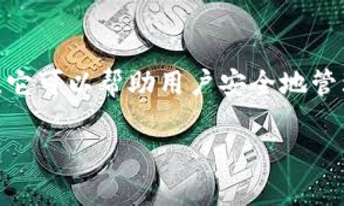 助记词（Mnemonic Phrase）是用来生成和恢复加密钱包的一个重要元素。一般来说，助记词是由一系列单词组成，它可以帮助用户安全地管理和恢复他们的加密资产。关于您提到的两个钱包，token.im和TP钱包，不同钱包可能使用不同的加密机制和算法。

### token.im的助记词能用在TP钱包吗？