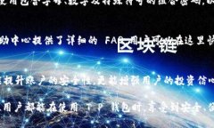 关于“T P 钱包注册是否需