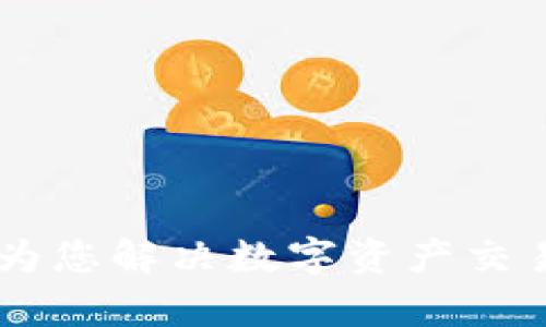 BitMart客服：为您解决数字资产交易的每一个问题