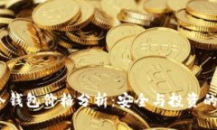 2023年冷钱包价格分析：安