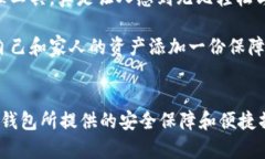 soul冷钱包的推荐与解析