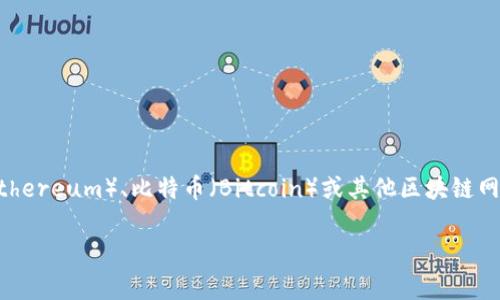 t p钱包一般是指与某种特定区块链或加密货币相关的钱包。常见的数字货币钱包通常与以太坊（Ethereum）、比特币（Bitcoin）或其他区块链网络相连。具体来说，t p钱包可能与以太坊区块链相关，因为以太坊生态中有许多不同的代币和钱包。

如果您想了解特定的t p钱包信息，请提供更多细节，这样才能更准确地为您解答。