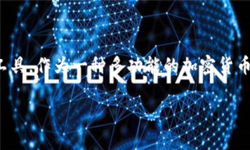 比特派钱包（Bitpie Wallet）成立于2016年，是一款致力于为用户提供安全、便捷的数字资产管理工具。作为一种多功能的加密货币钱包，比特派钱包支持多种数字资产的存储和交易，并且提供了用户友好的界面和强大的安全功能。

如果你有关于比特派钱包的更多具体问题，或想了解其功能、优势等信息，请随时问我！