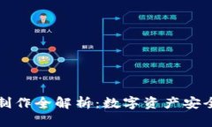 轻钱包与冷钱包制作全解
