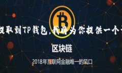 由于你提及的问题关于如