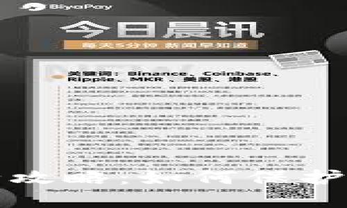 冷钱包挂失全攻略：如何保护你的数字资产