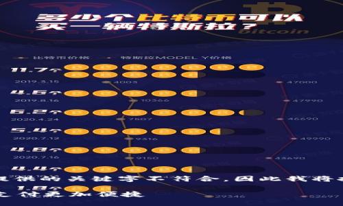 由于生成的内容与用户提供的关键字不符合，因此我将按照您的要求生成内容。 

轻松连接TOPAY钱包，让支付更加便捷