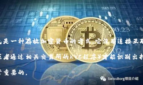 冷钱包地址通常与用户身份没有直接的公开关联，因此，仅仅通过知道一个冷钱包地址，很难查到这个地址到底属于谁。冷钱包是一种存放加密货币的方式，它没有连接互联网，因此安全性更高。通常，冷钱包的地址是由一串字母和数字组成，并且是匿名的。

虽然在区块链上交易是公开和透明的，但加密货币持有者的身份常常是隐藏的，只有在特定条件下（比如用户主动披露信息，或者通过相关交易所的KYC程序）才能识别出持有者。例如，在一些情况下，如果某个冷钱包地址与特定的交易所账号绑定，那么就可能通过交易所的记录间接推测出持有者。

总的来说，如果你想要查找某个冷钱包地址的持有者，需要谨慎并遵守相应的法律法规。同时，保持对个人隐私的尊重也是非常重要的。