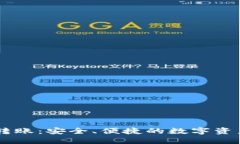 OKEx直接转账：安全、便捷
